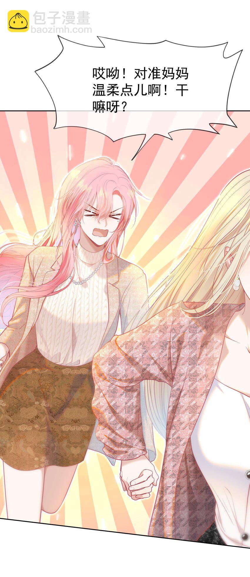 065 产检抓包，什么狗血剧情？(1/2)-第71话