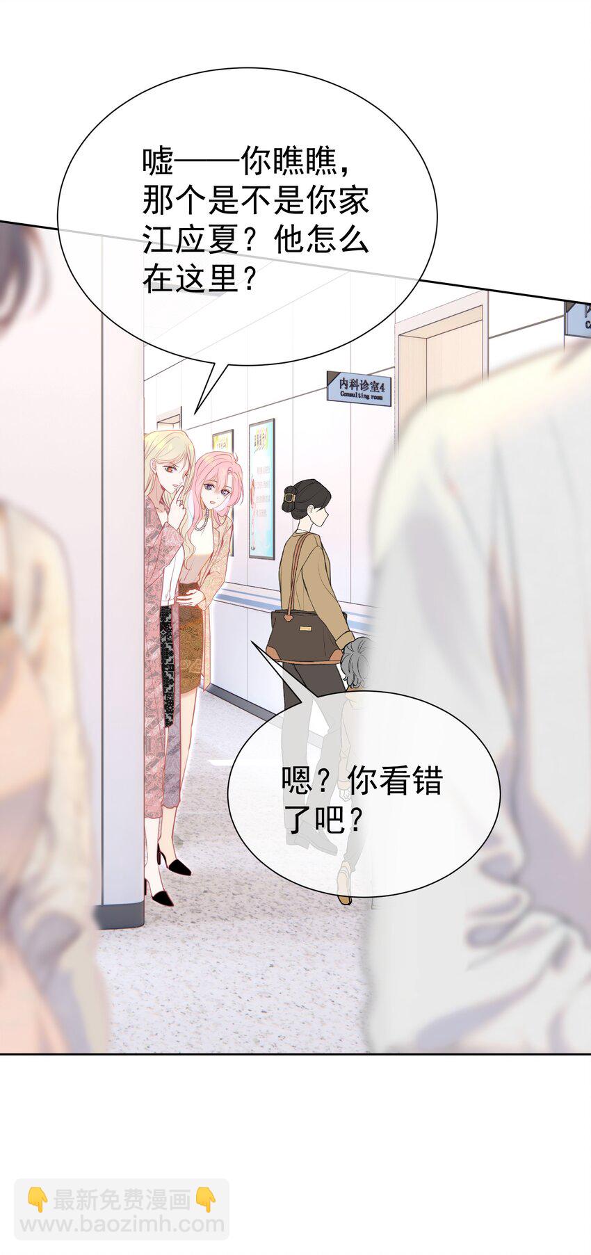 065 产检抓包，什么狗血剧情？(1/2)-第71话