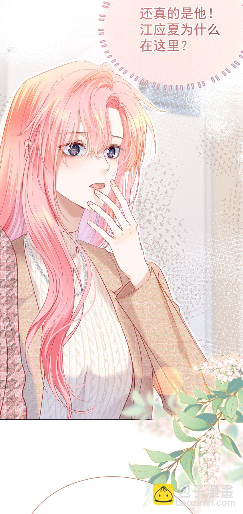 065 产检抓包，什么狗血剧情？(1/2)-第71话