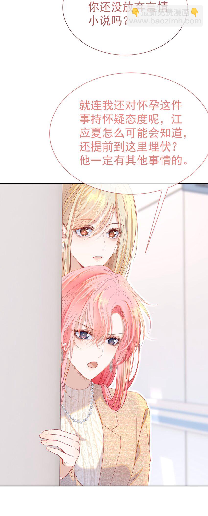 065 产检抓包，什么狗血剧情？(1/2)-第71话