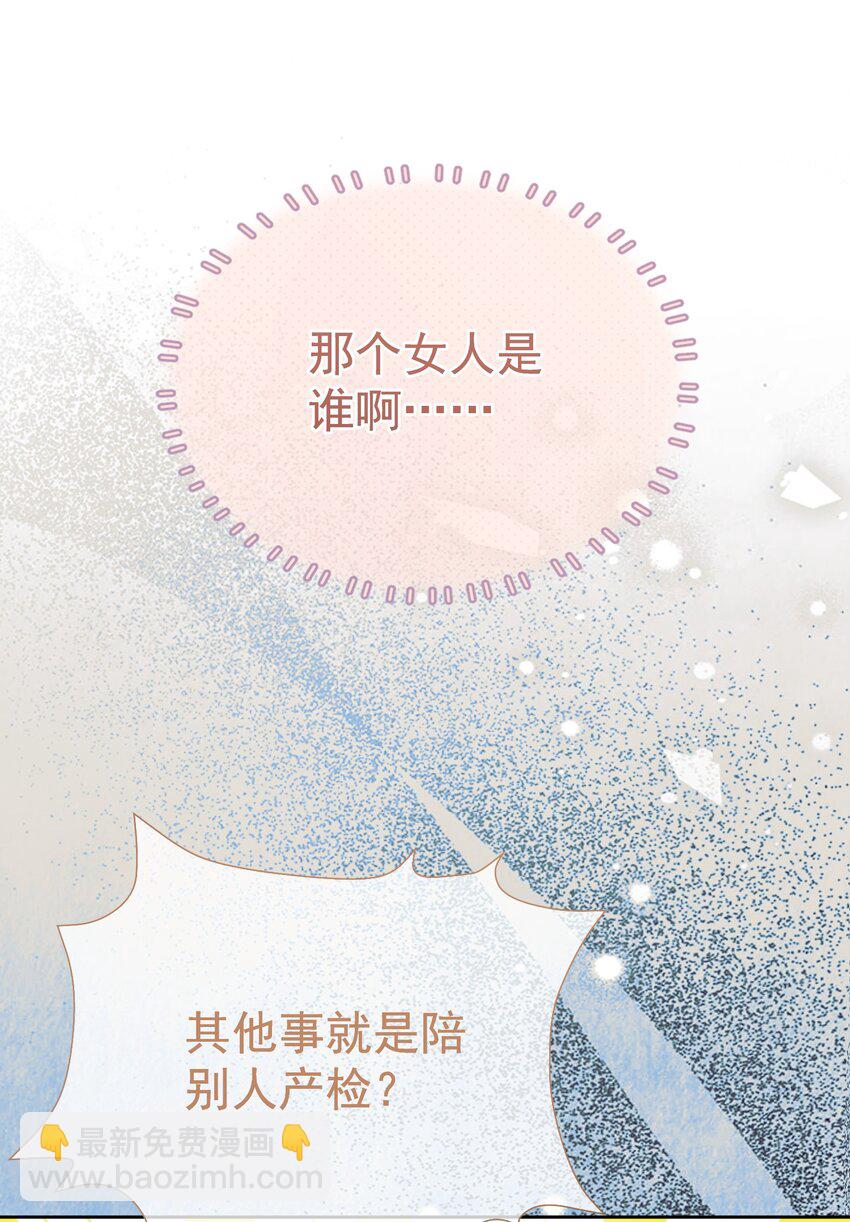 065 产检抓包，什么狗血剧情？(1/2)-第71话