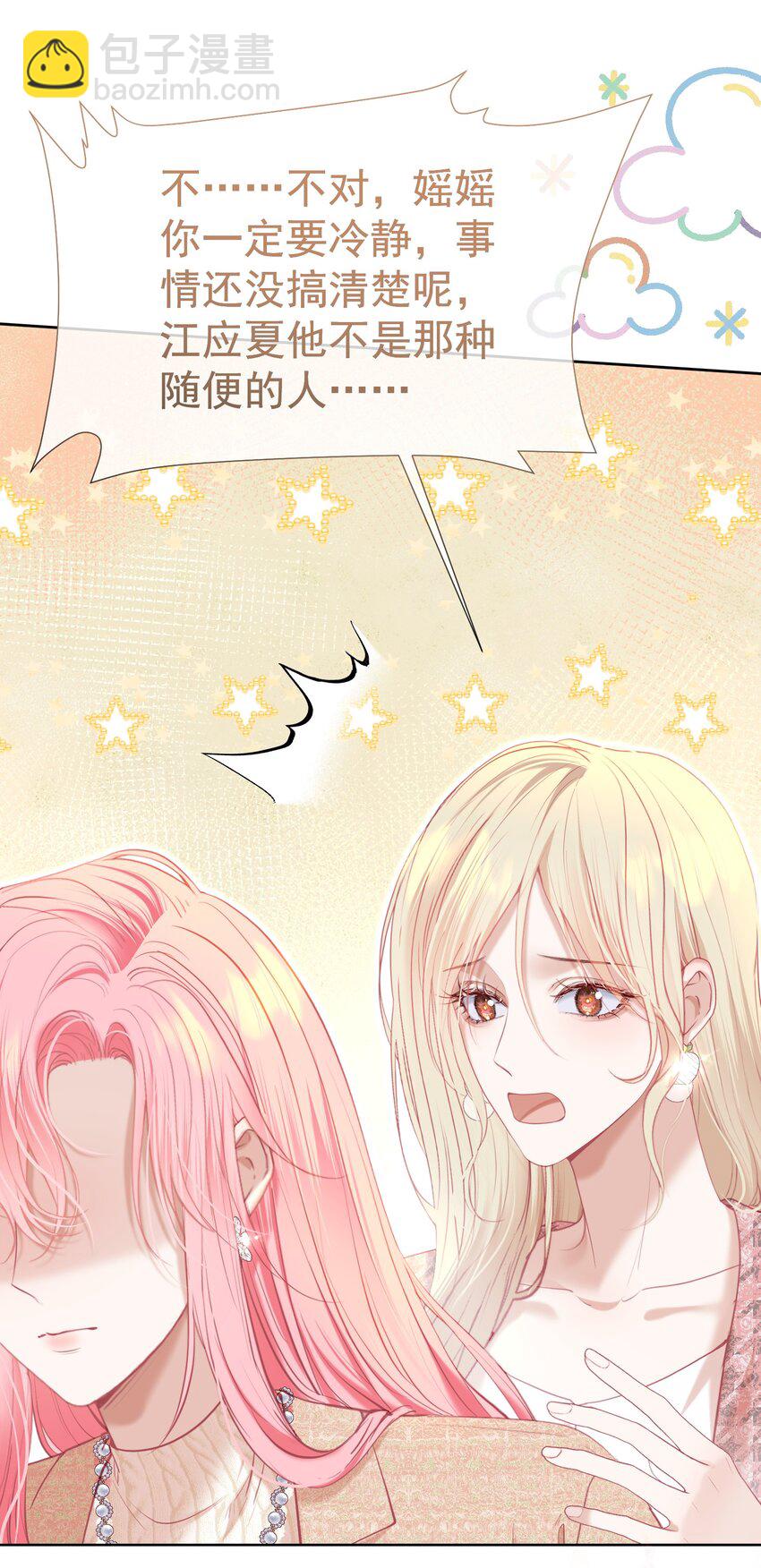 065 产检抓包，什么狗血剧情？(1/2)-第71话