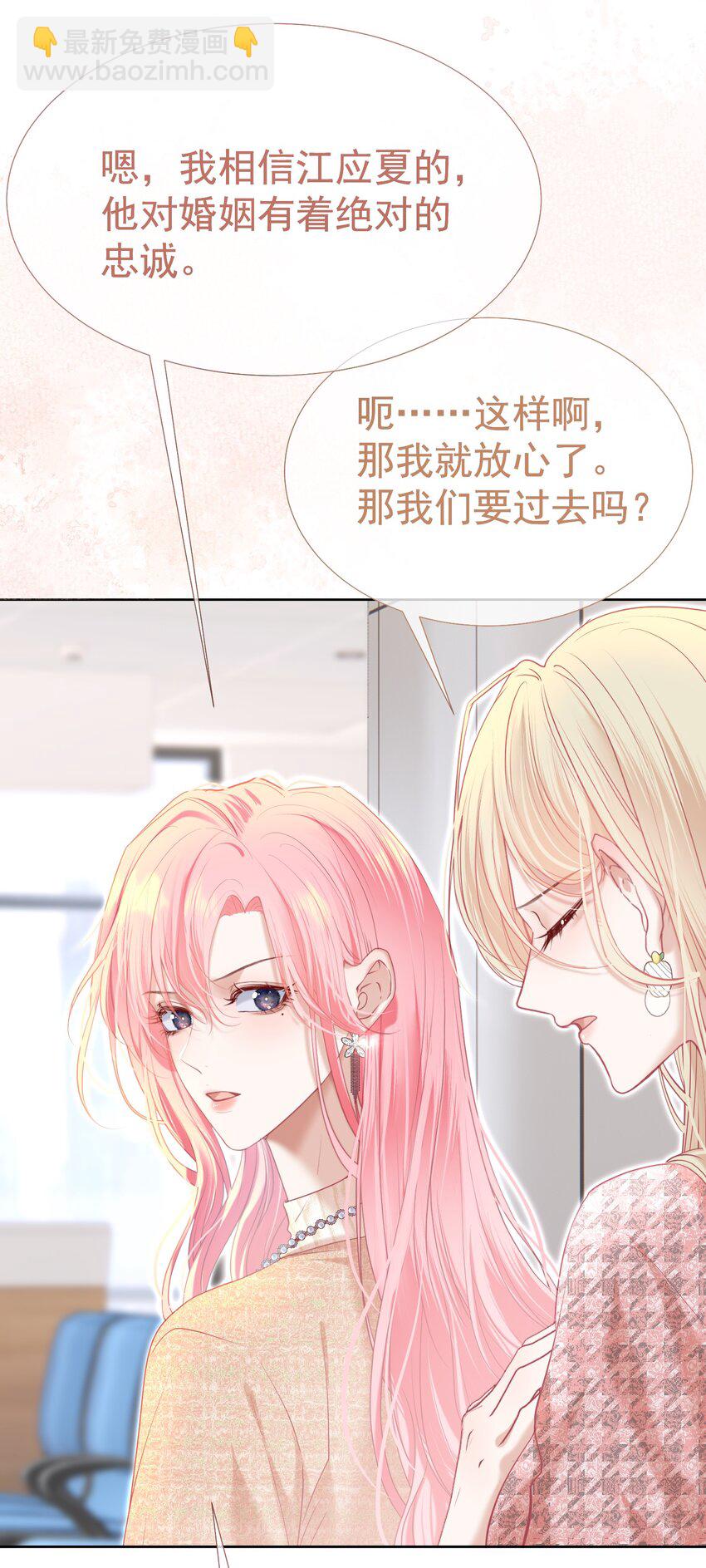 065 产检抓包，什么狗血剧情？(1/2)-第71话