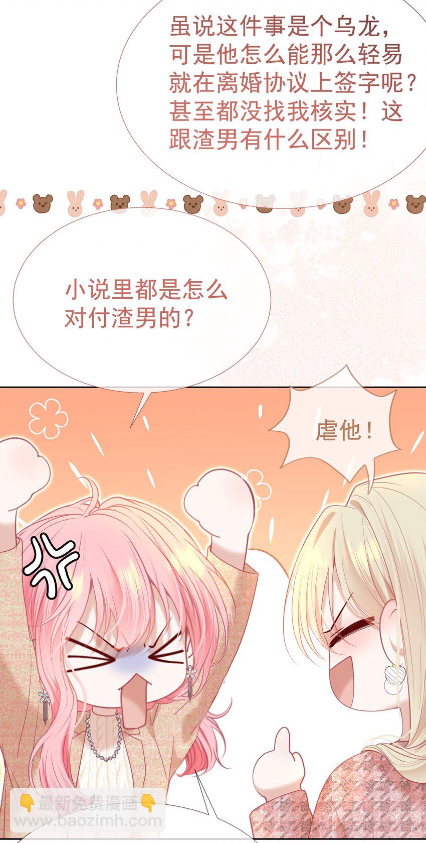 065 产检抓包，什么狗血剧情？(1/2)-第71话