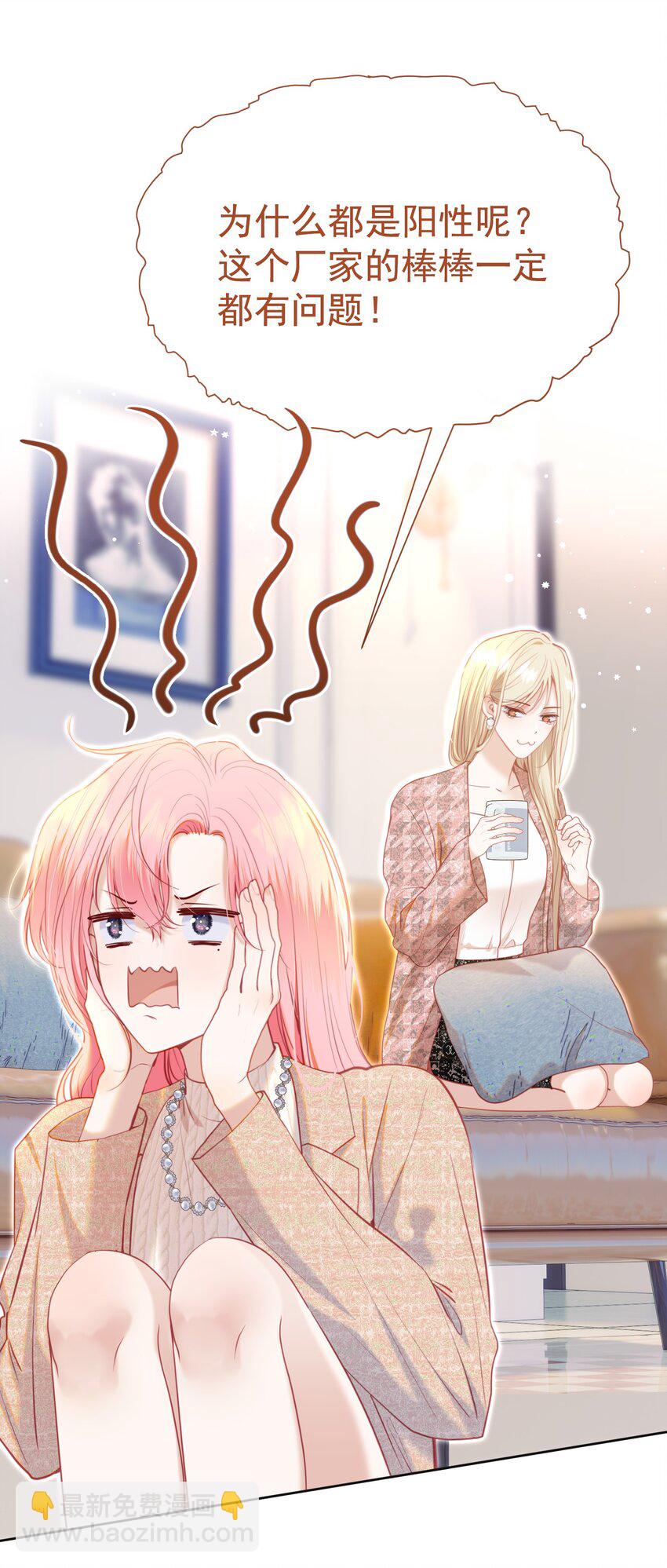 065 产检抓包，什么狗血剧情？(1/2)-第71话