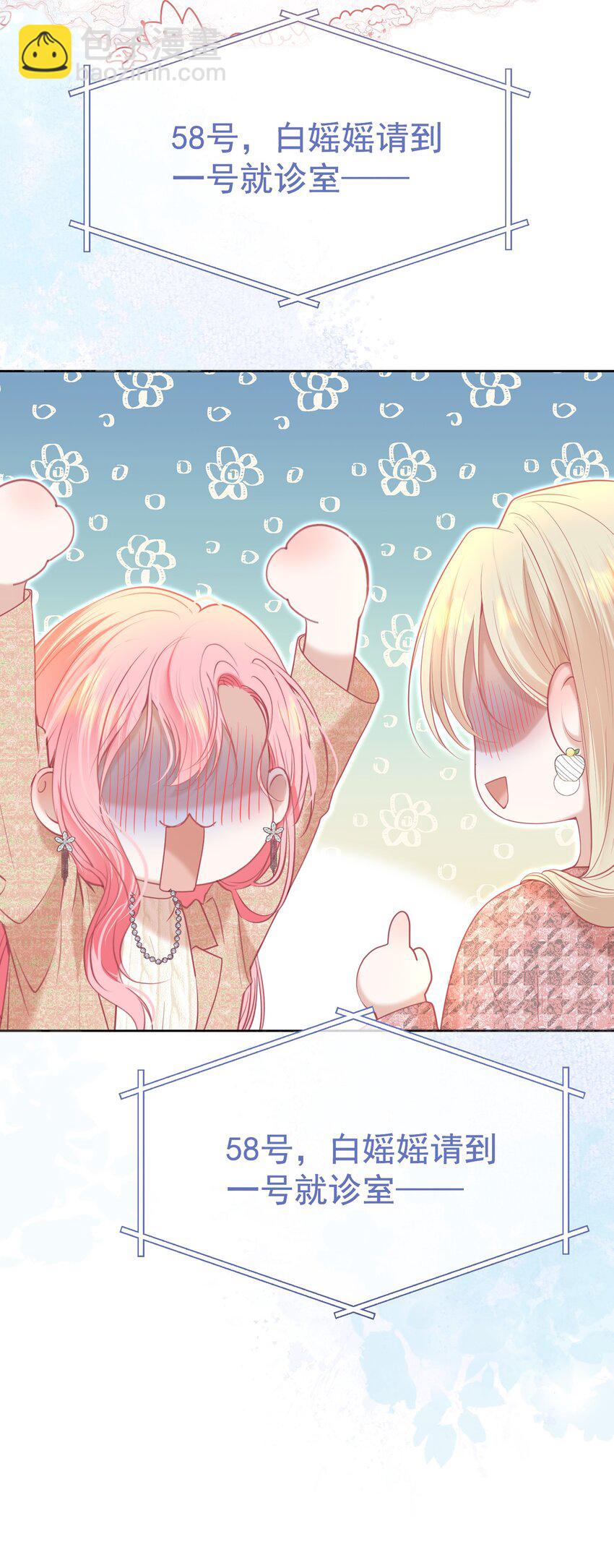 065 产检抓包，什么狗血剧情？(1/2)-第71话