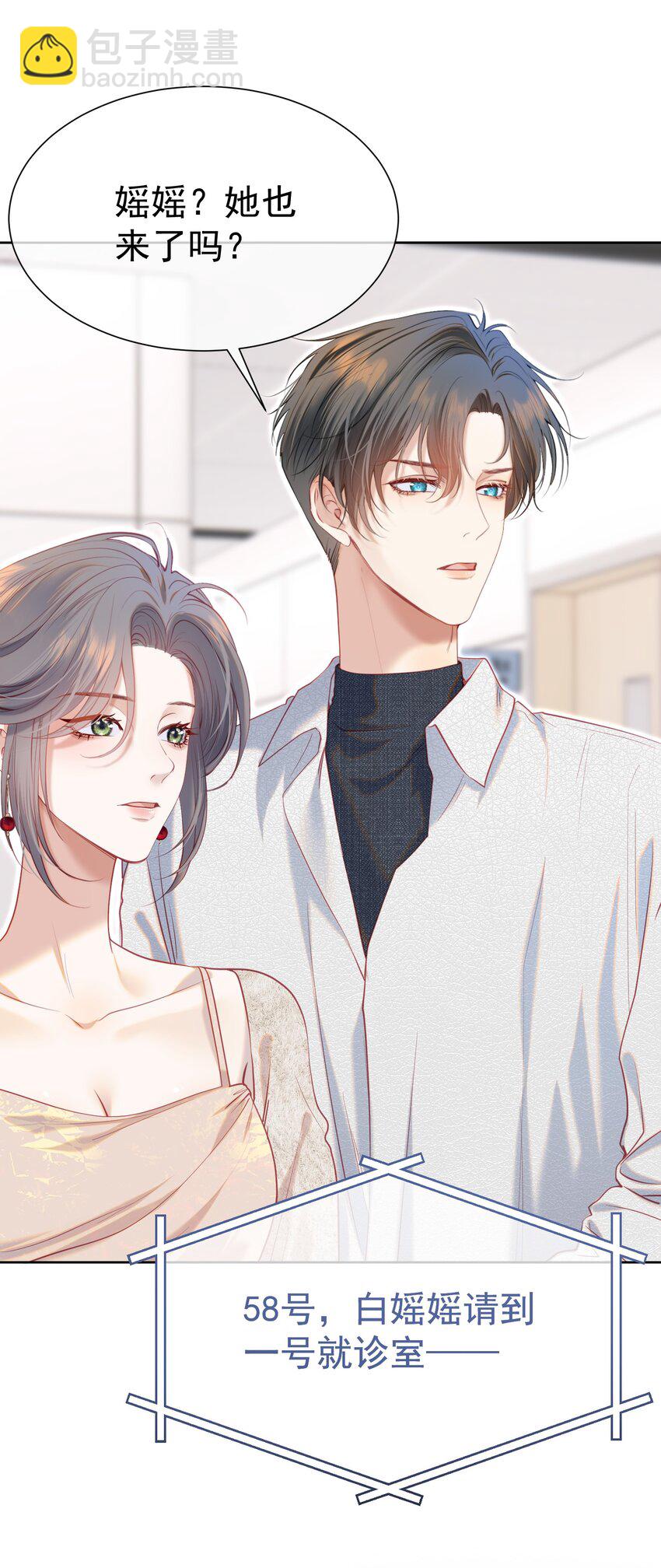 065 产检抓包，什么狗血剧情？(1/2)-第71话