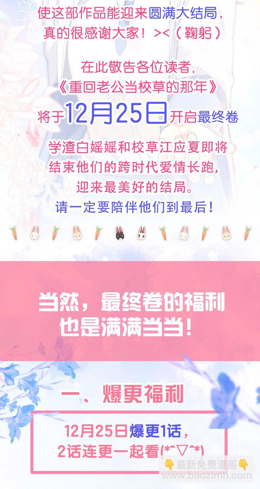 065 产检抓包，什么狗血剧情？(1/2)-第71话