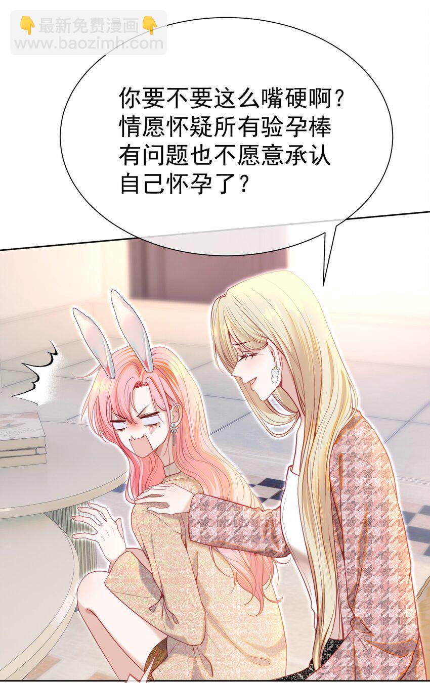 065 产检抓包，什么狗血剧情？(1/2)-第71话