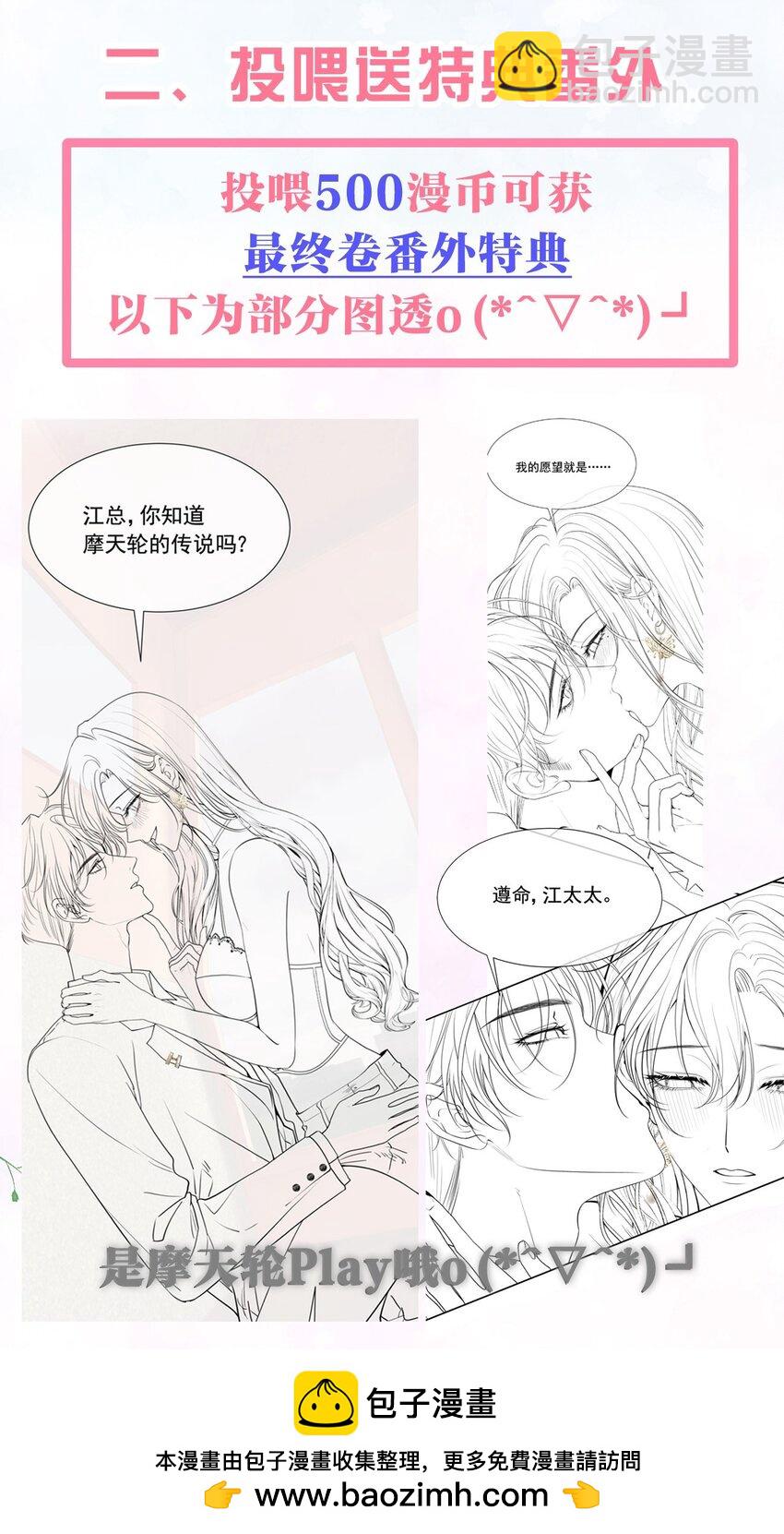 065 产检抓包，什么狗血剧情？(1/2)-第71话