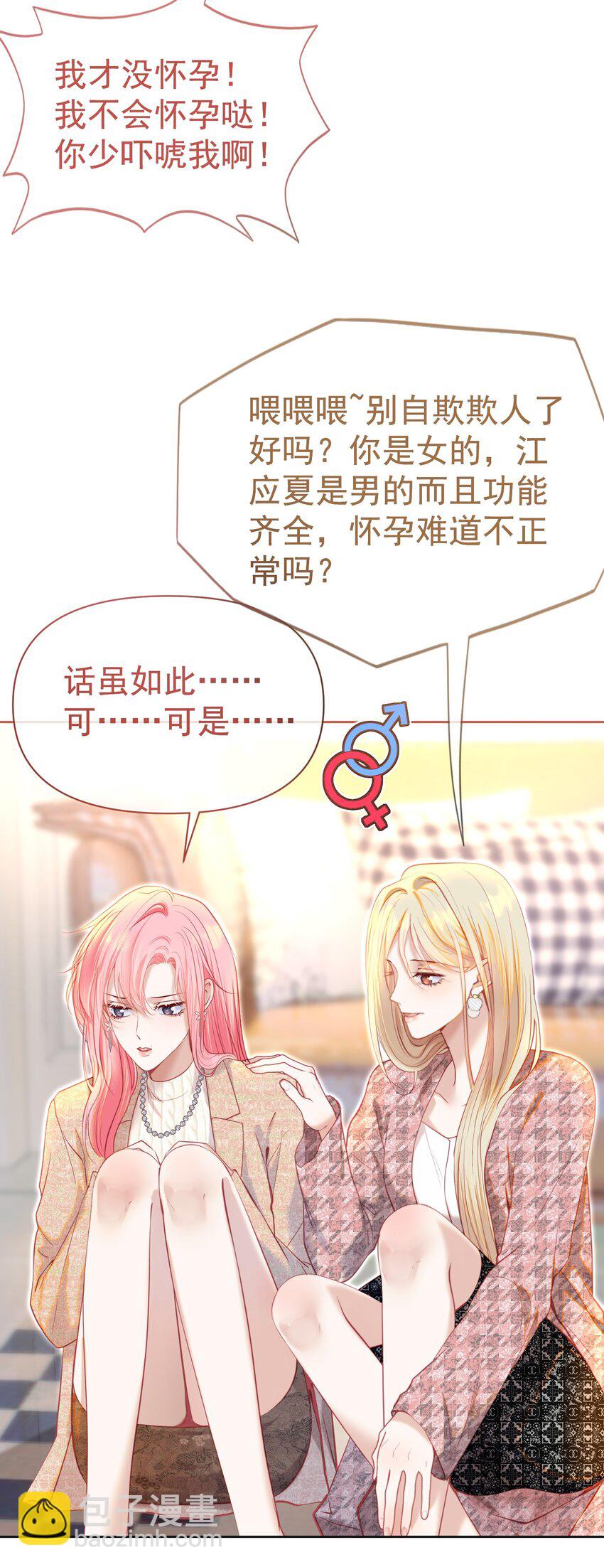 065 产检抓包，什么狗血剧情？(1/2)-第71话