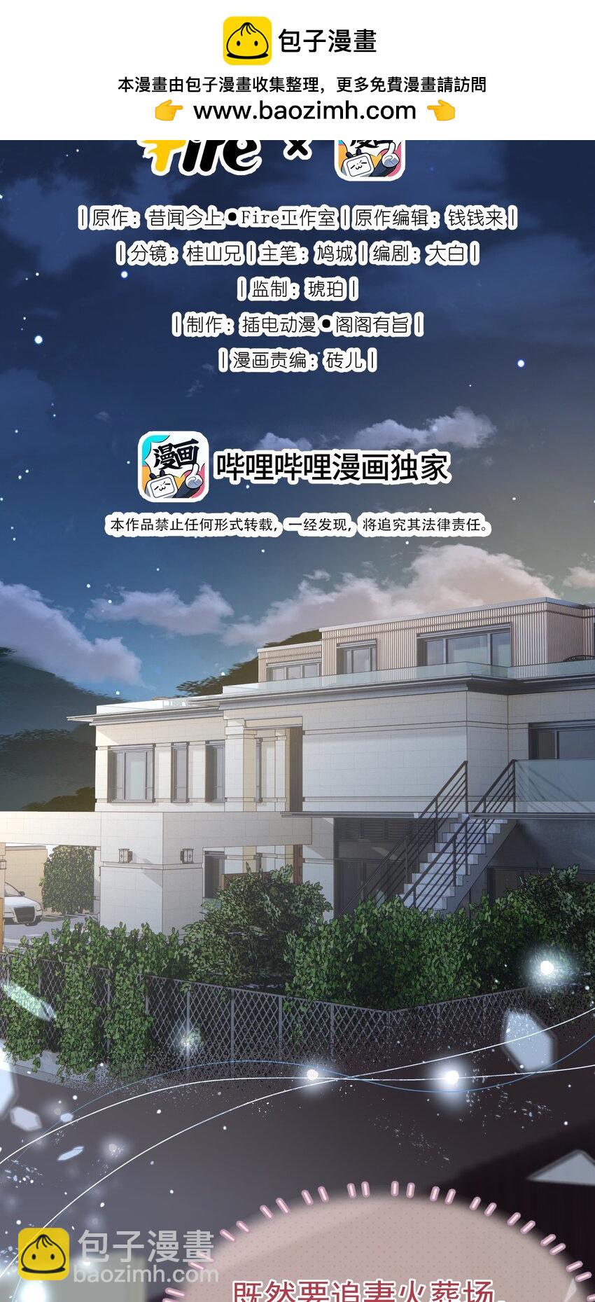 068 默默守护-第73话