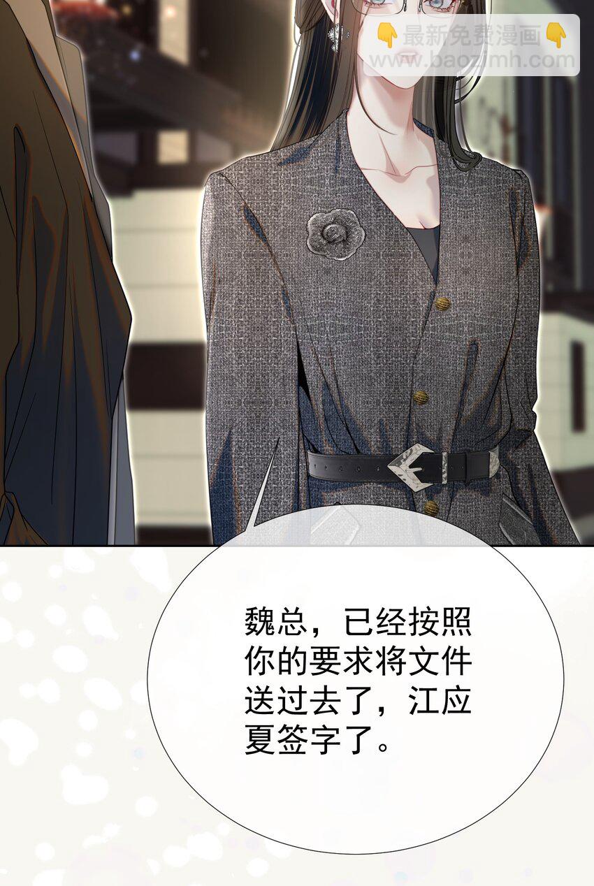 068 默默守护-第73话