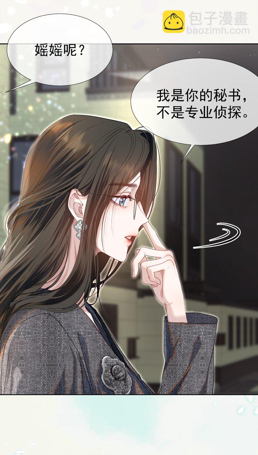 068 默默守护-第73话