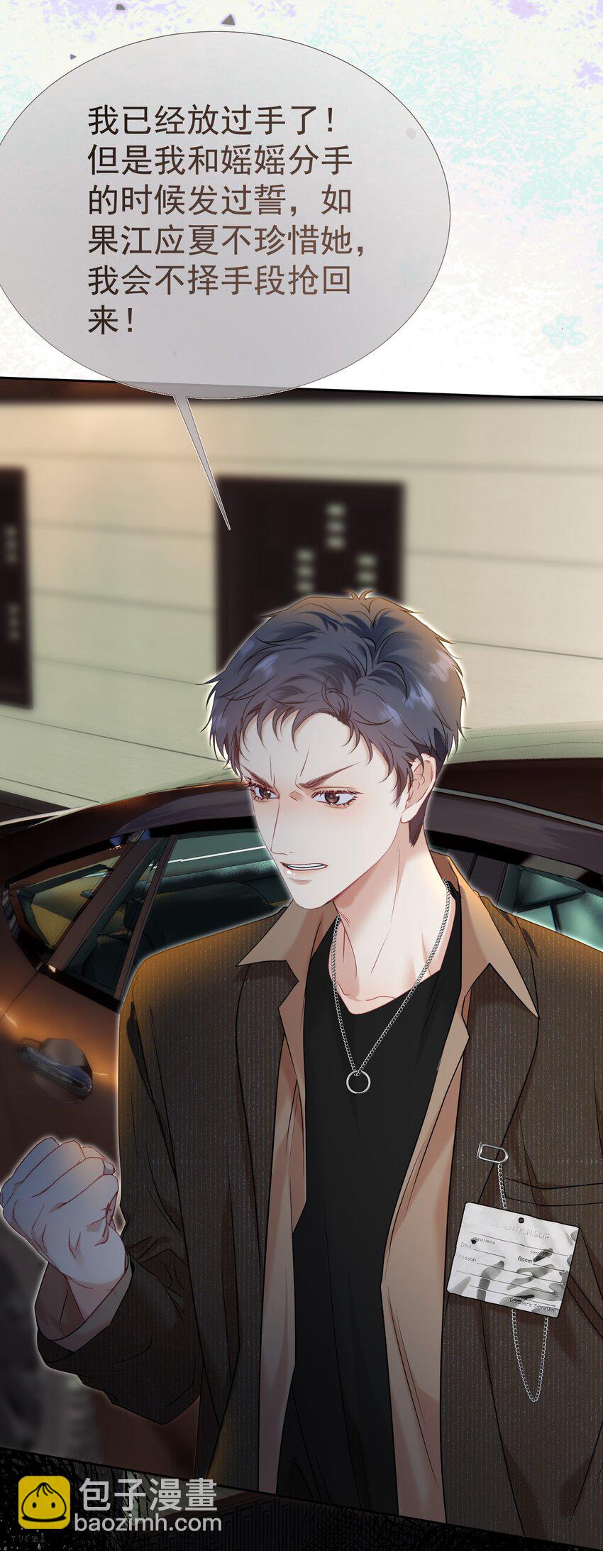 068 默默守护-第73话