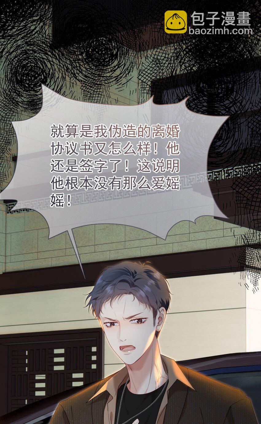 068 默默守护-第73话