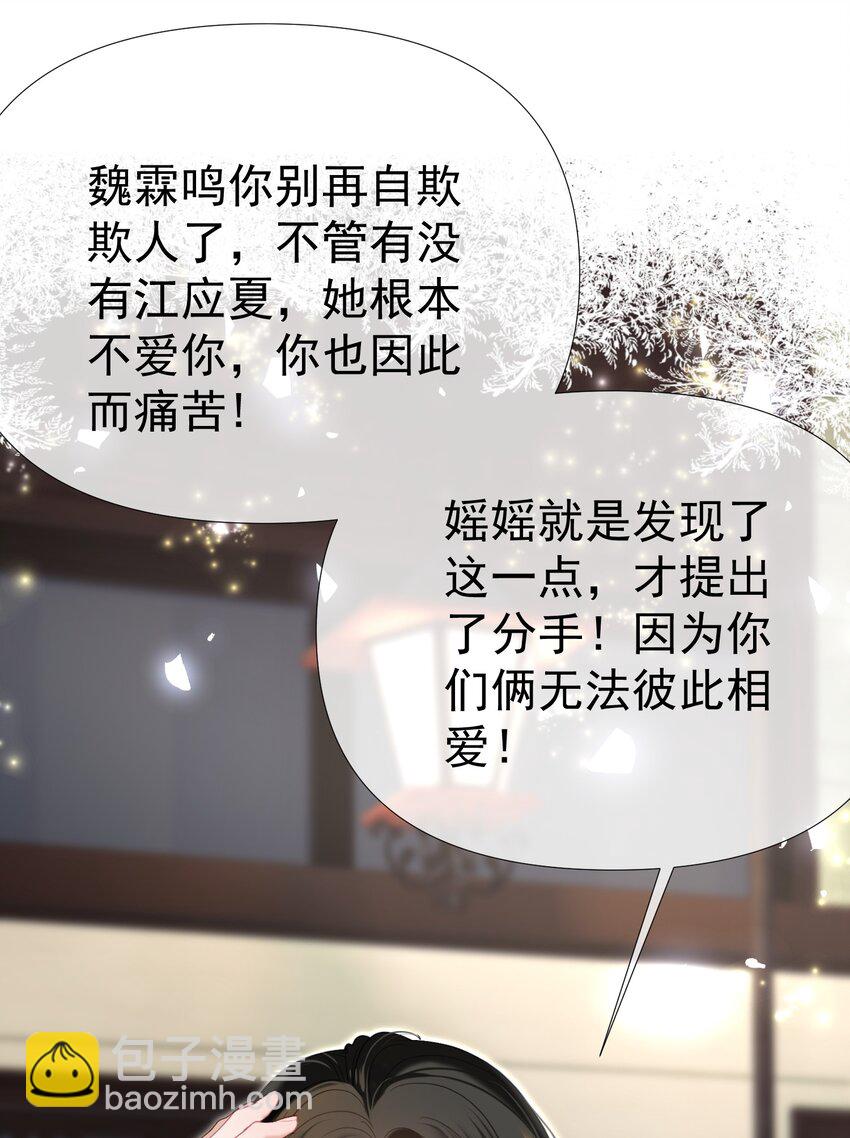 068 默默守护-第73话