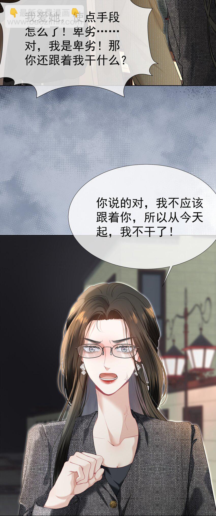 068 默默守护-第73话