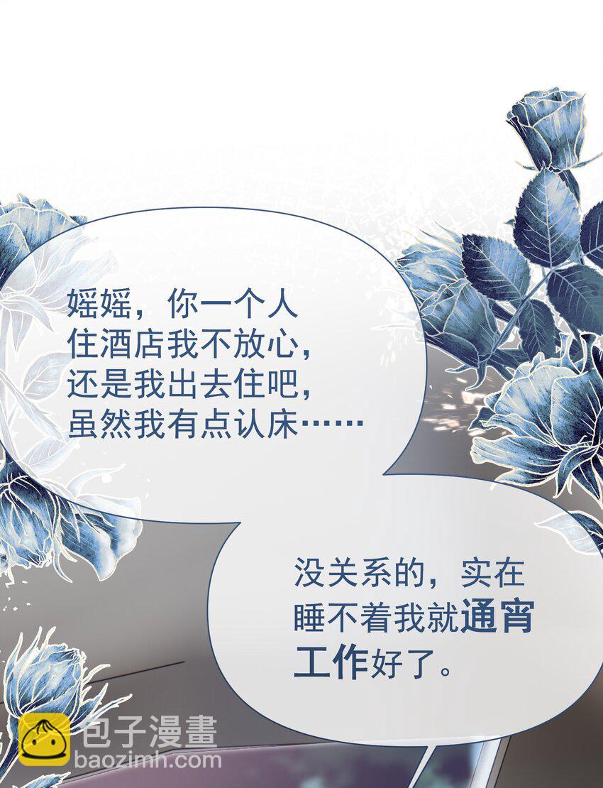 068 默默守护-第73话