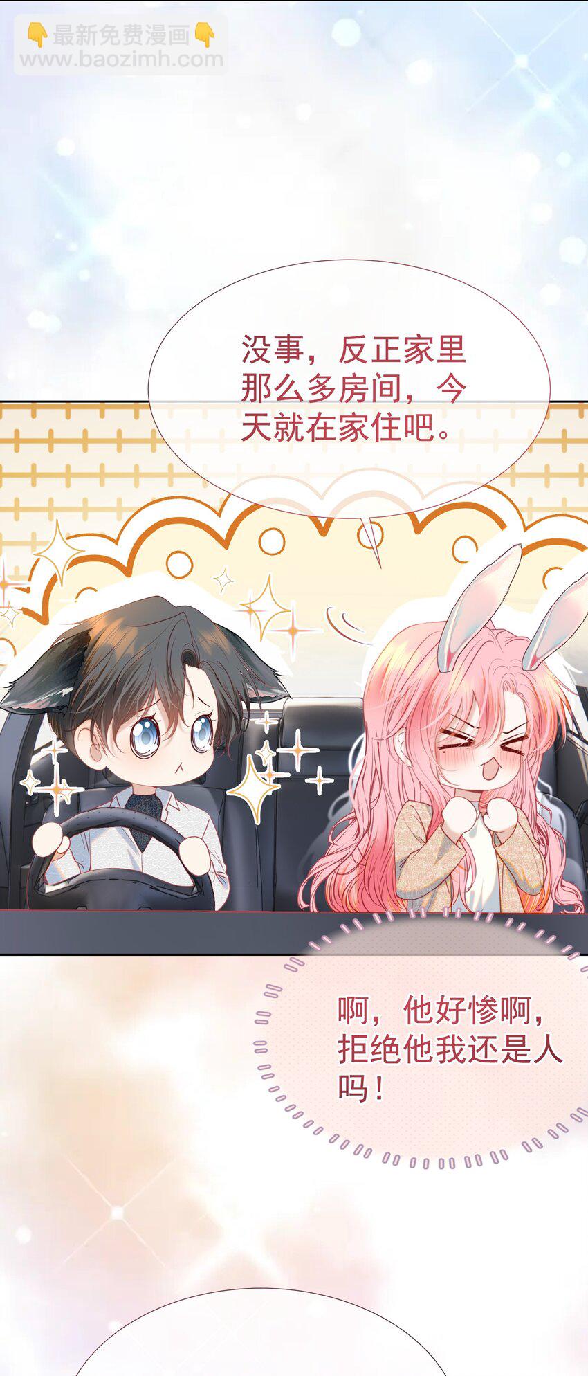 068 默默守护-第73话