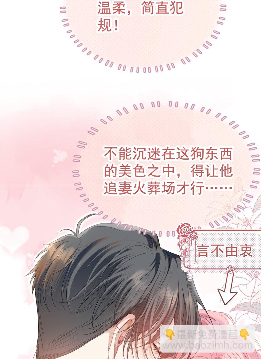 068 只撩不负责-第75话