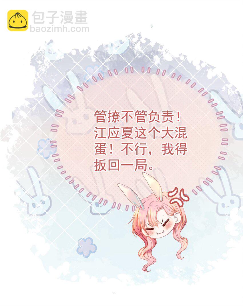 068 只撩不负责-第75话