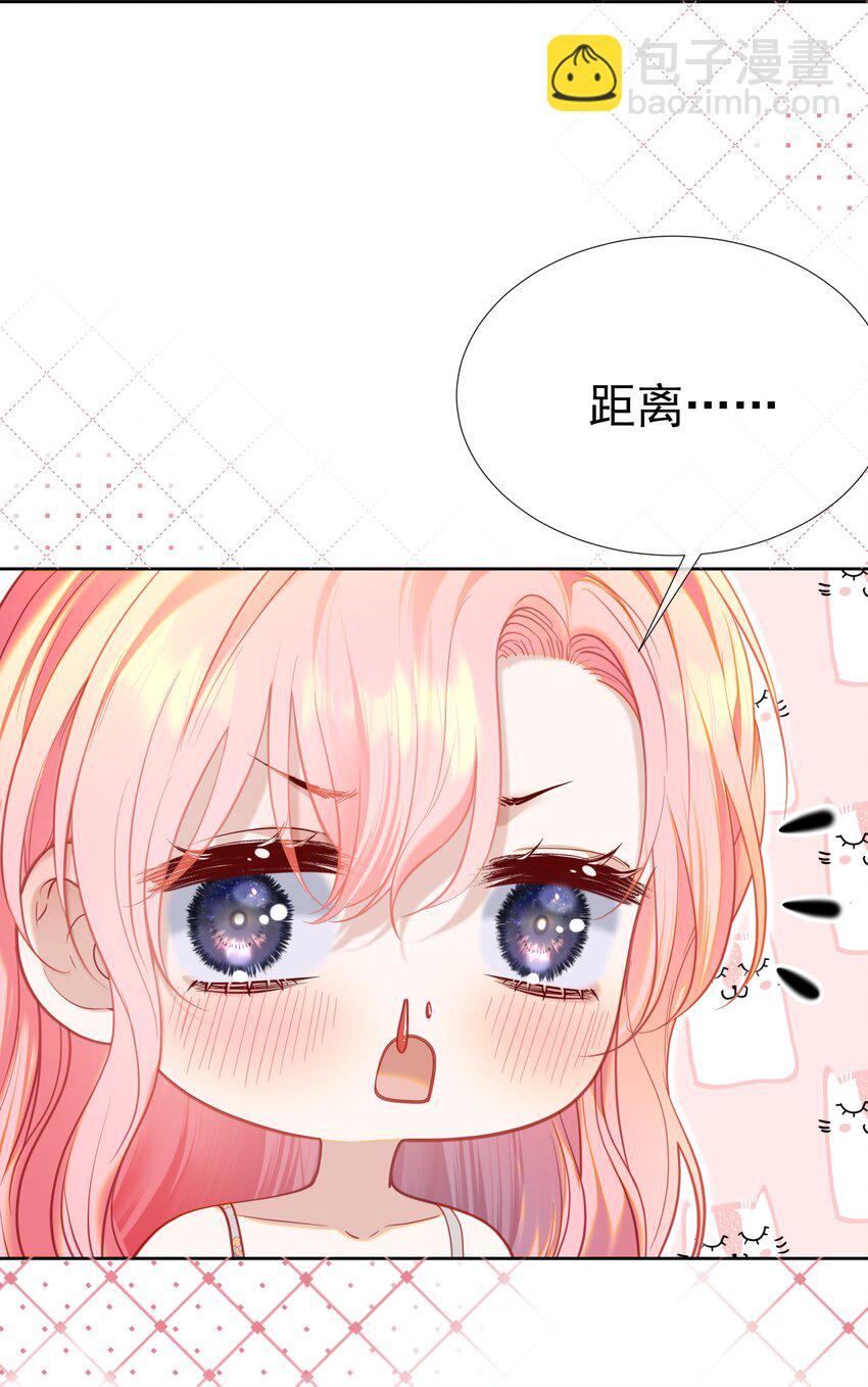 068 只撩不负责-第75话