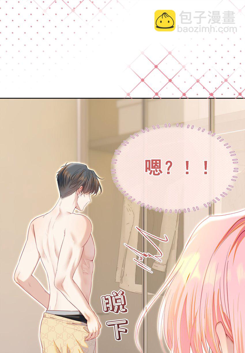 068 只撩不负责-第75话