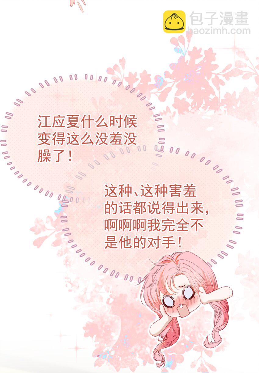 068 只撩不负责-第75话