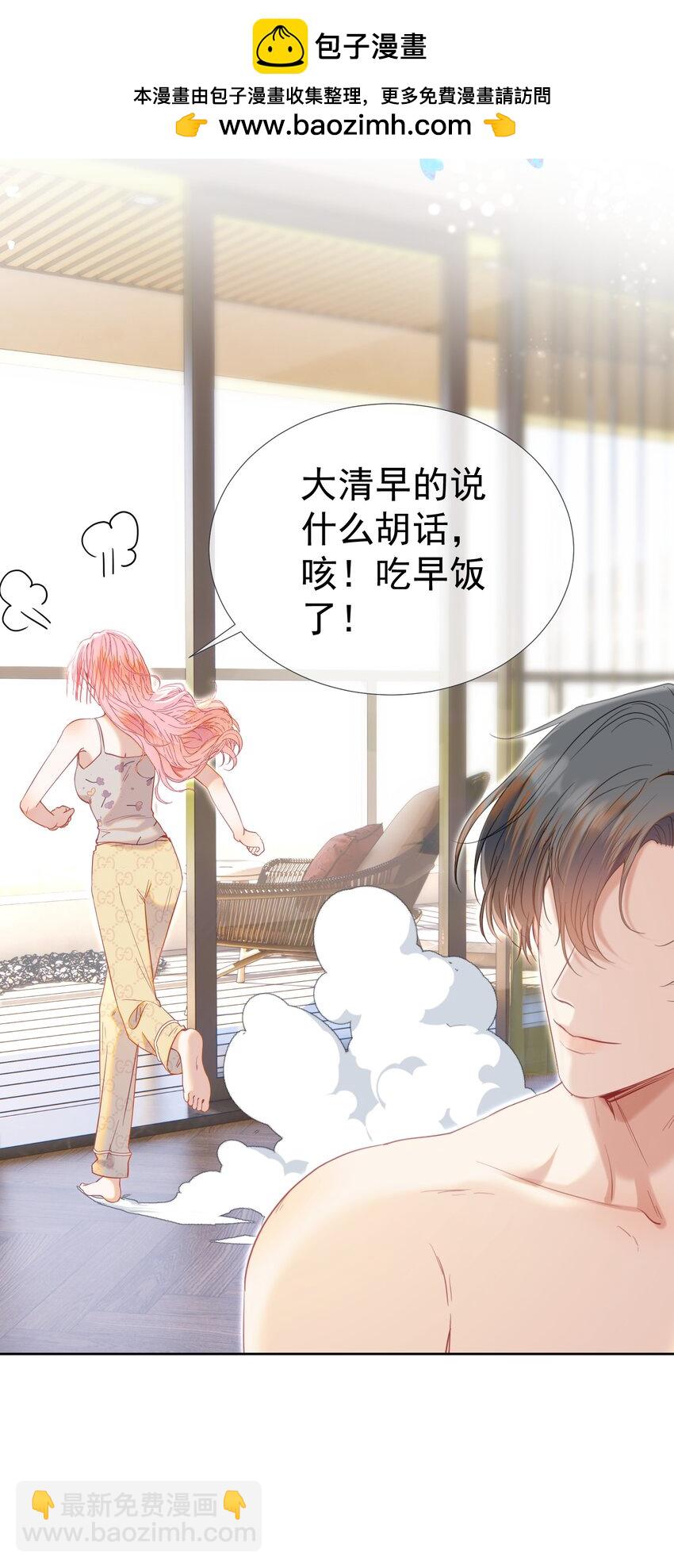 068 只撩不负责-第75话