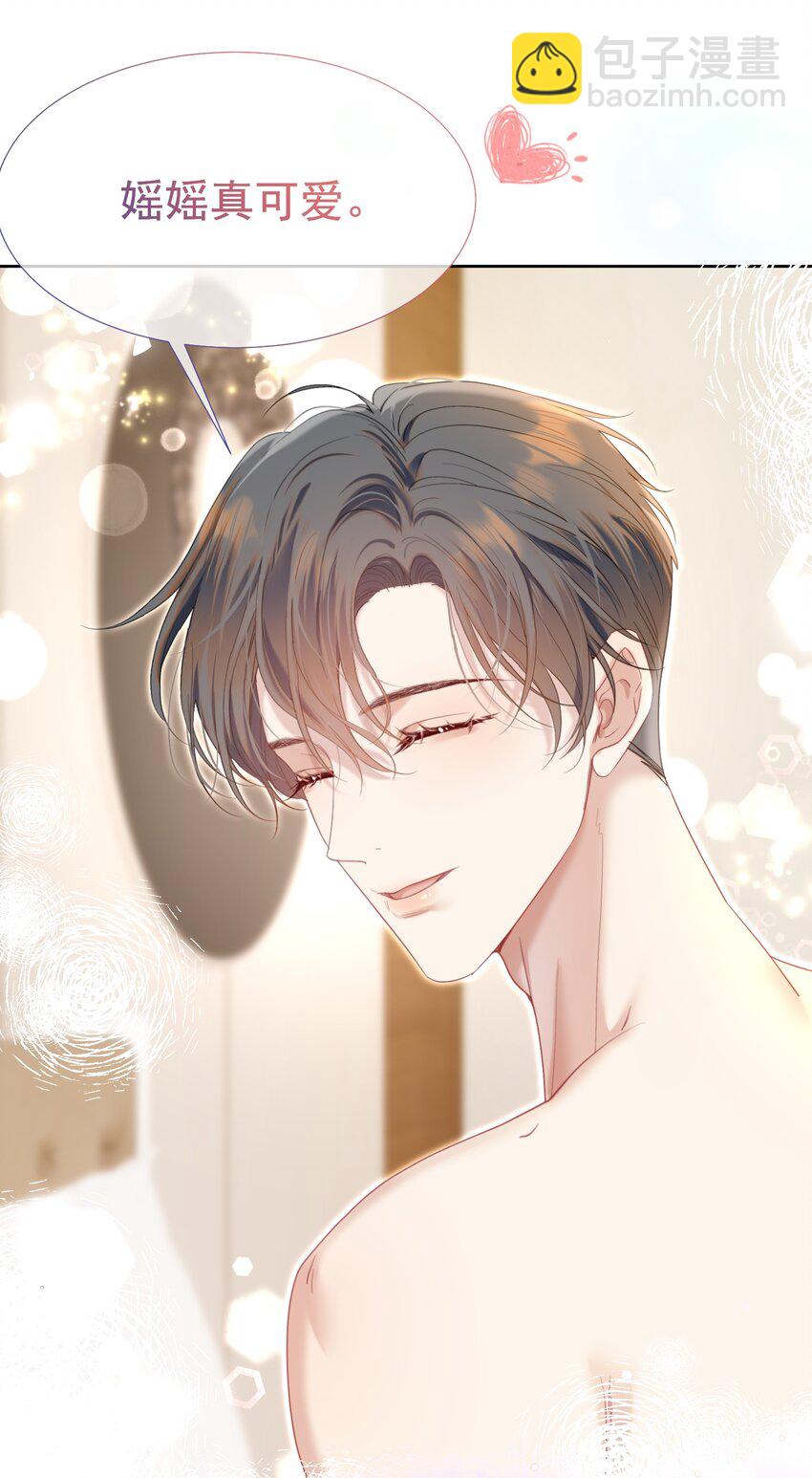 068 只撩不负责-第75话