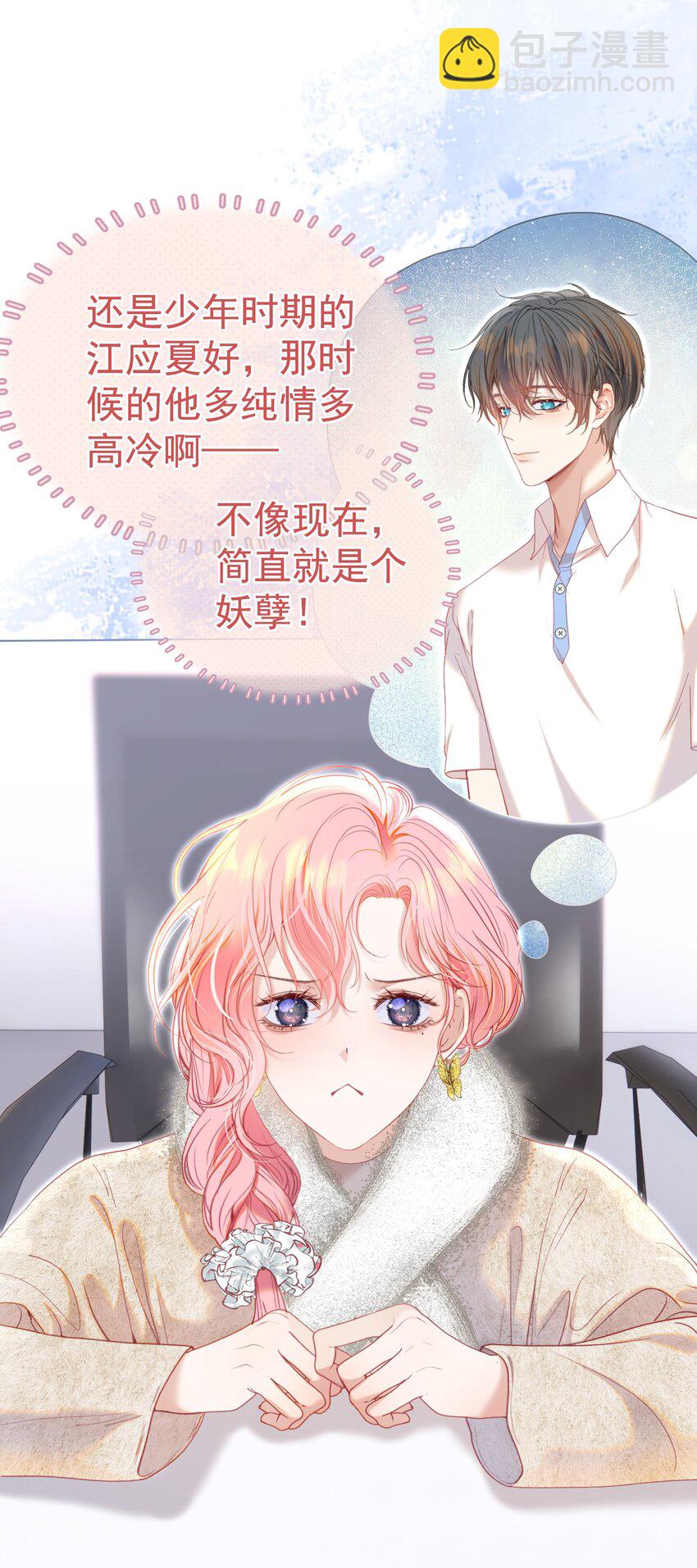 068 只撩不负责-第75话