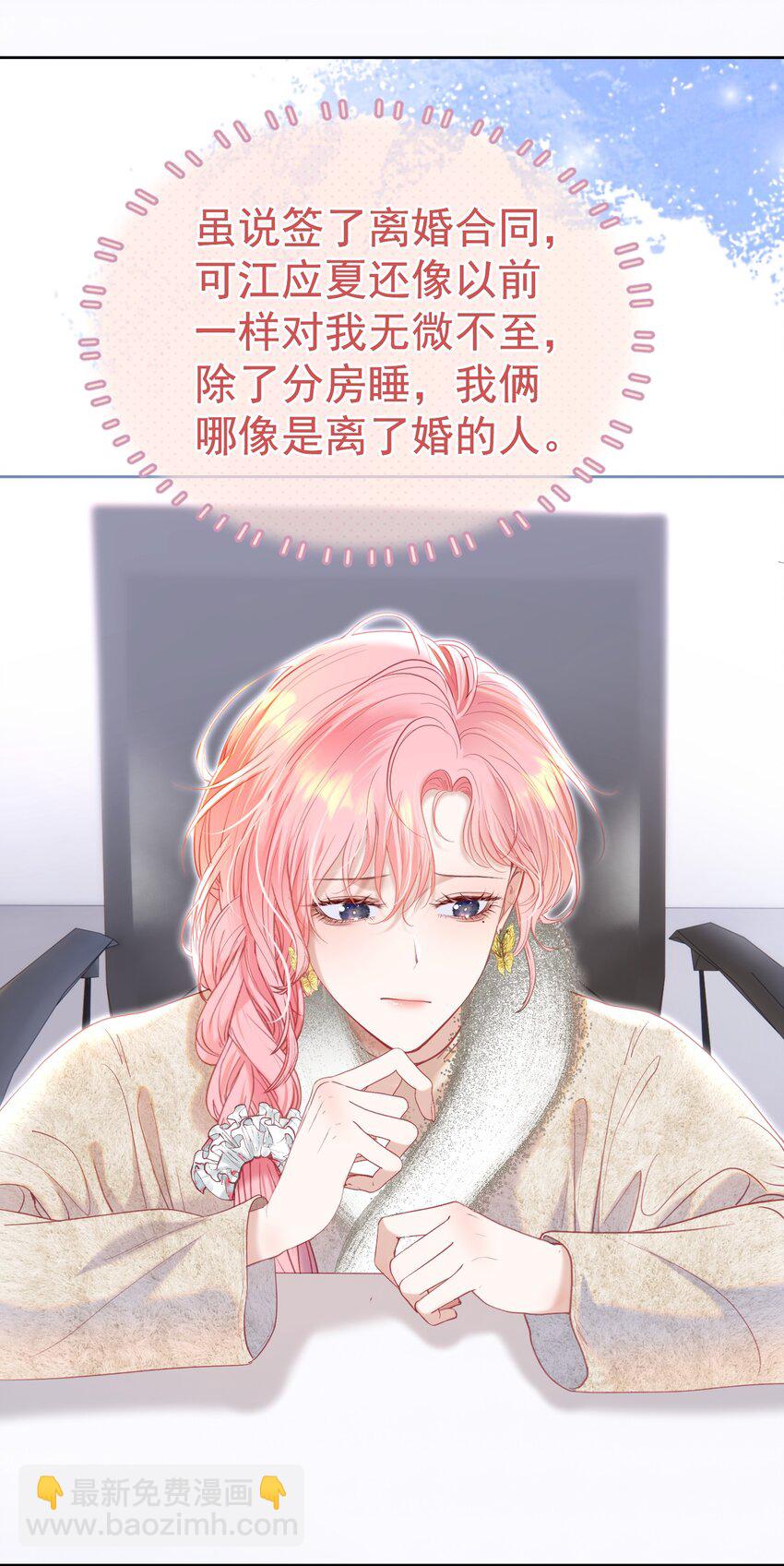 068 只撩不负责-第75话