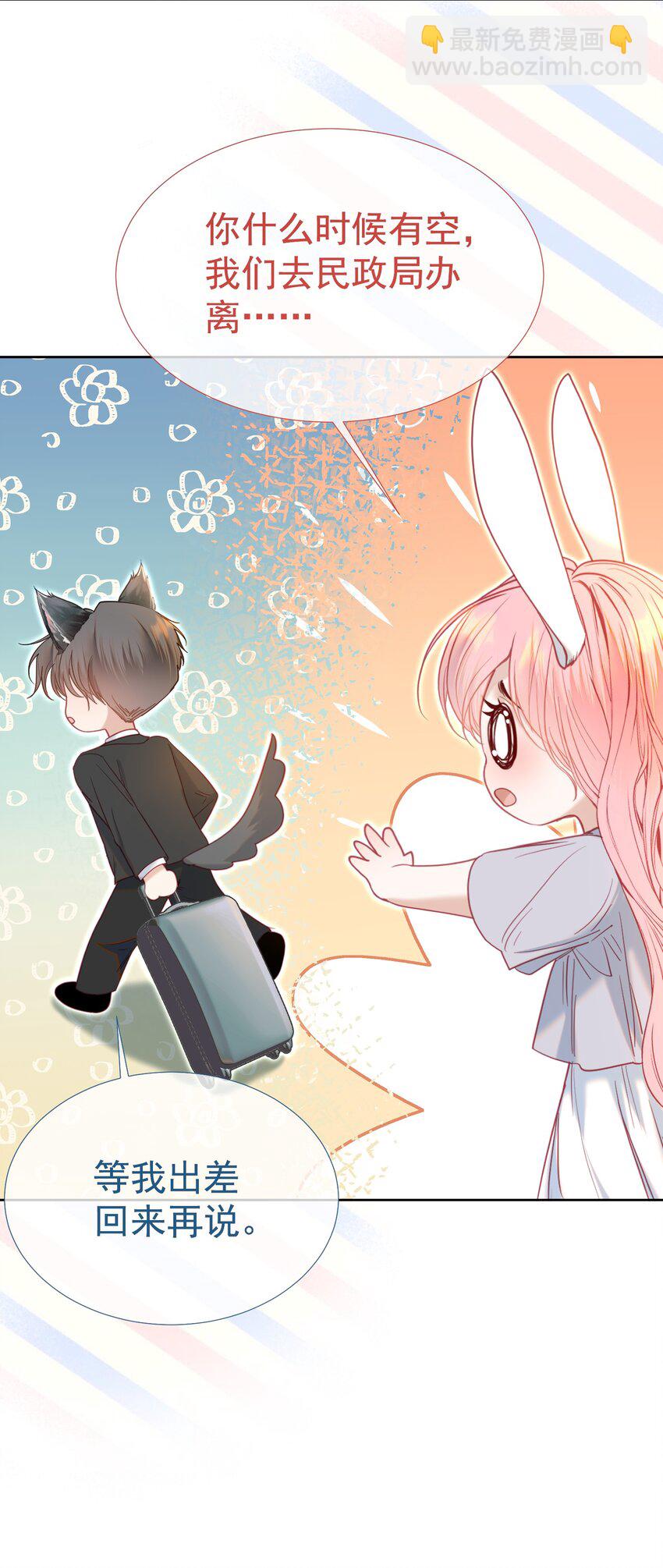 068 只撩不负责-第75话