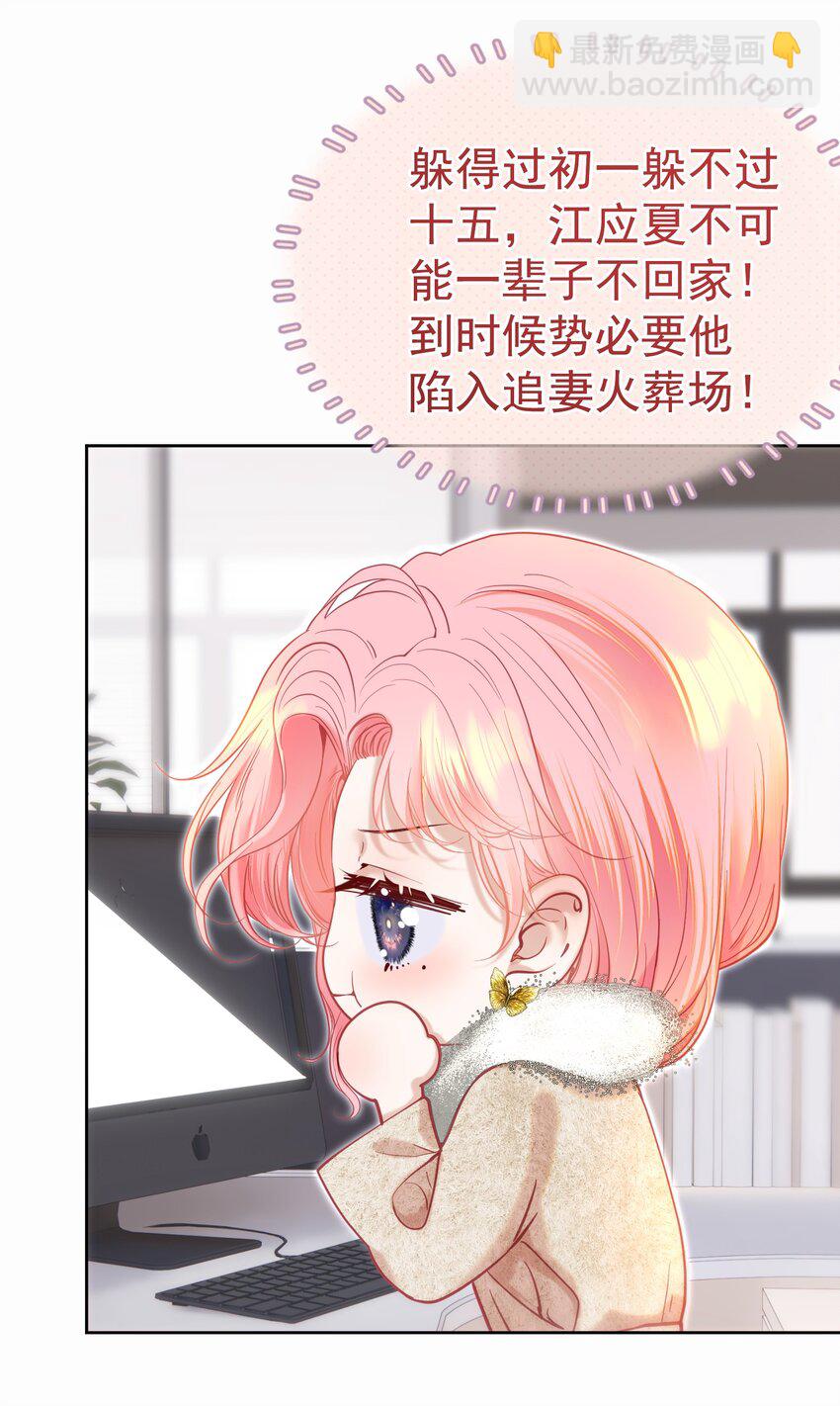 068 只撩不负责-第75话