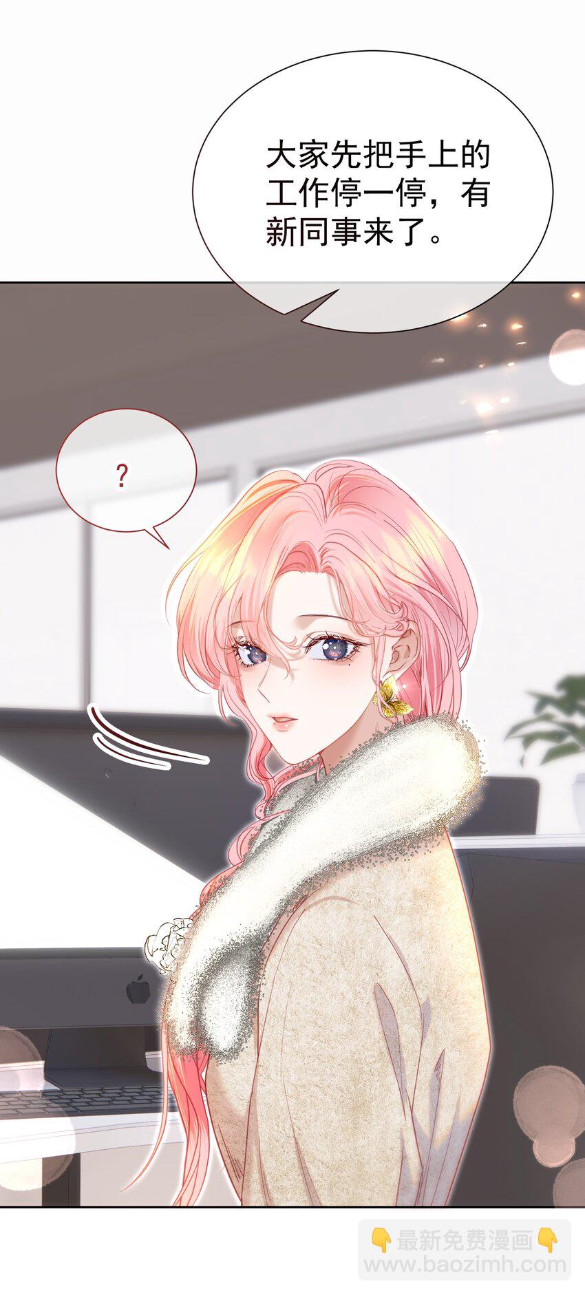 068 只撩不负责-第75话