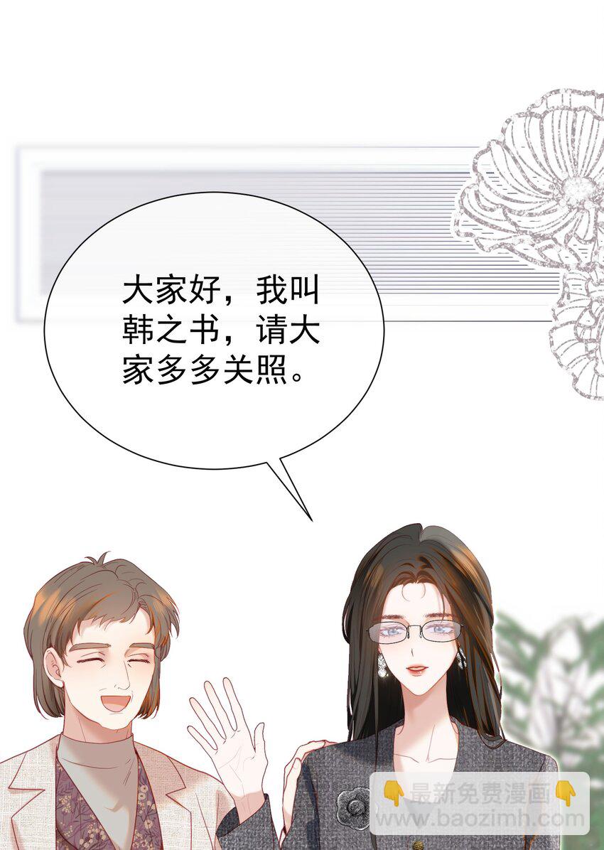 068 只撩不负责-第75话