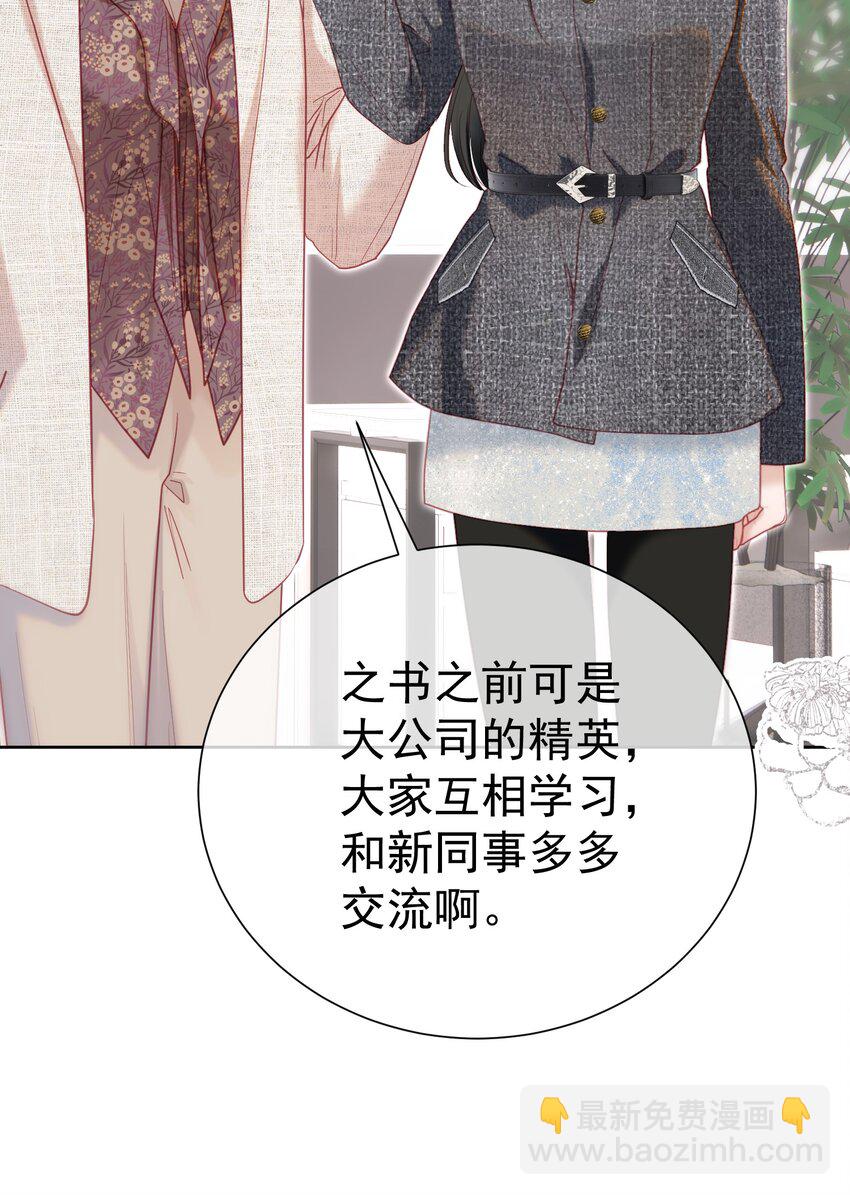 068 只撩不负责-第75话