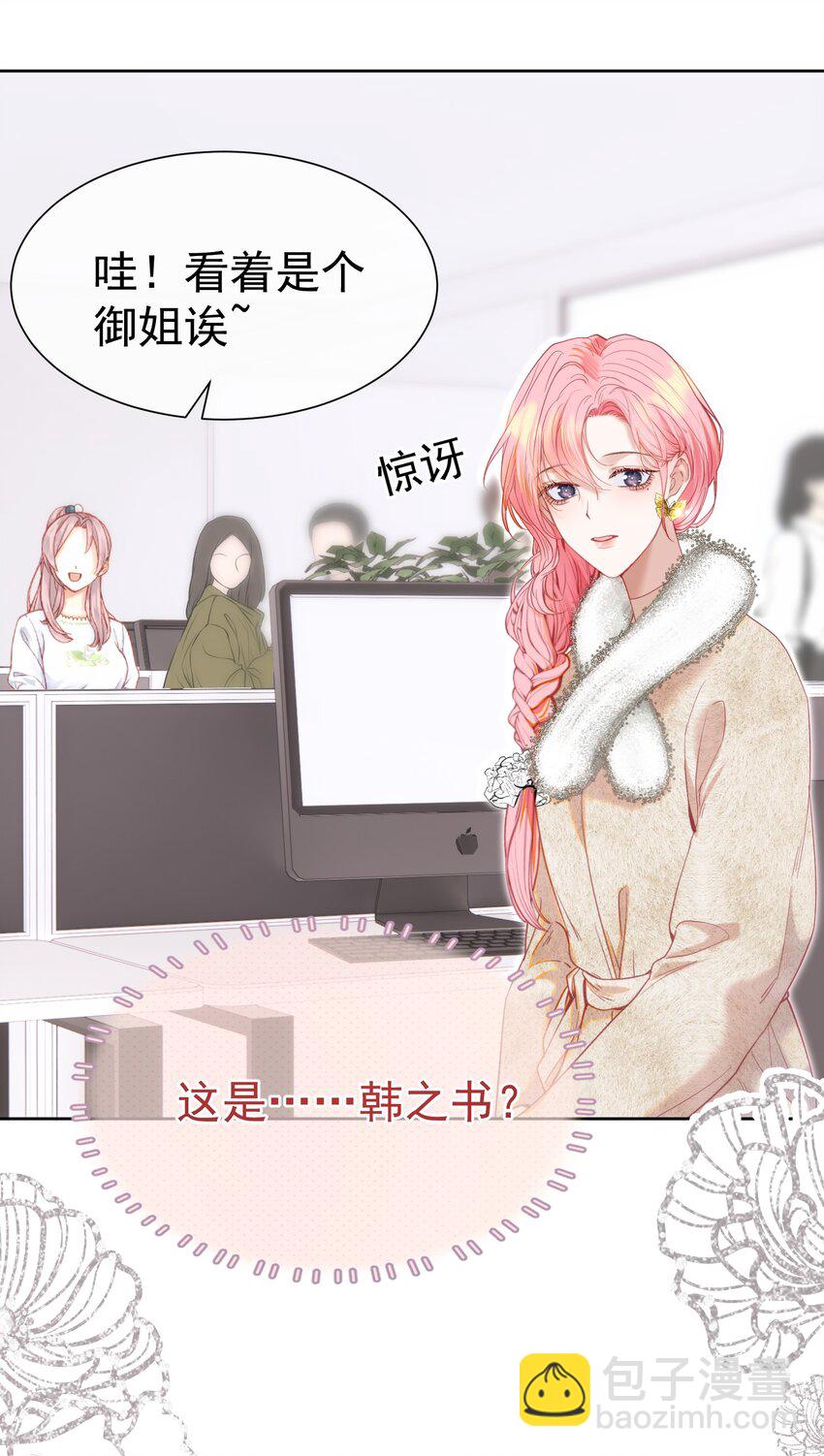 068 只撩不负责-第75话