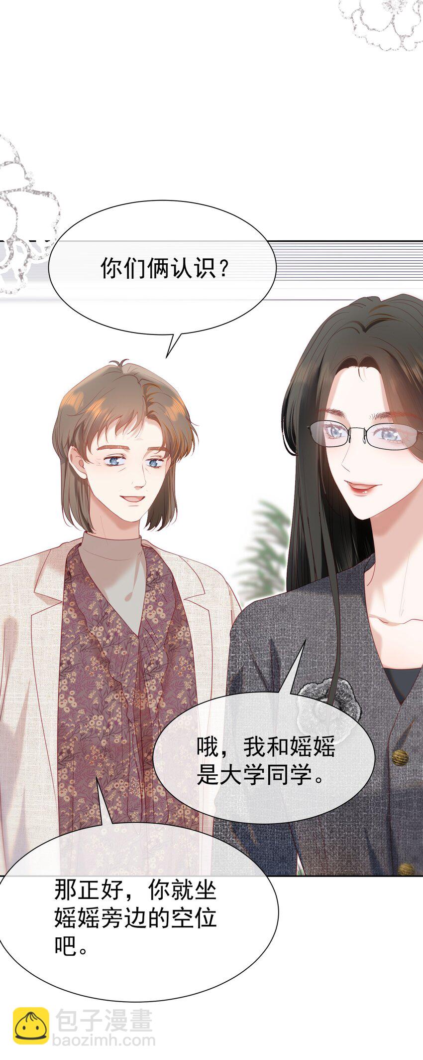 068 只撩不负责-第75话