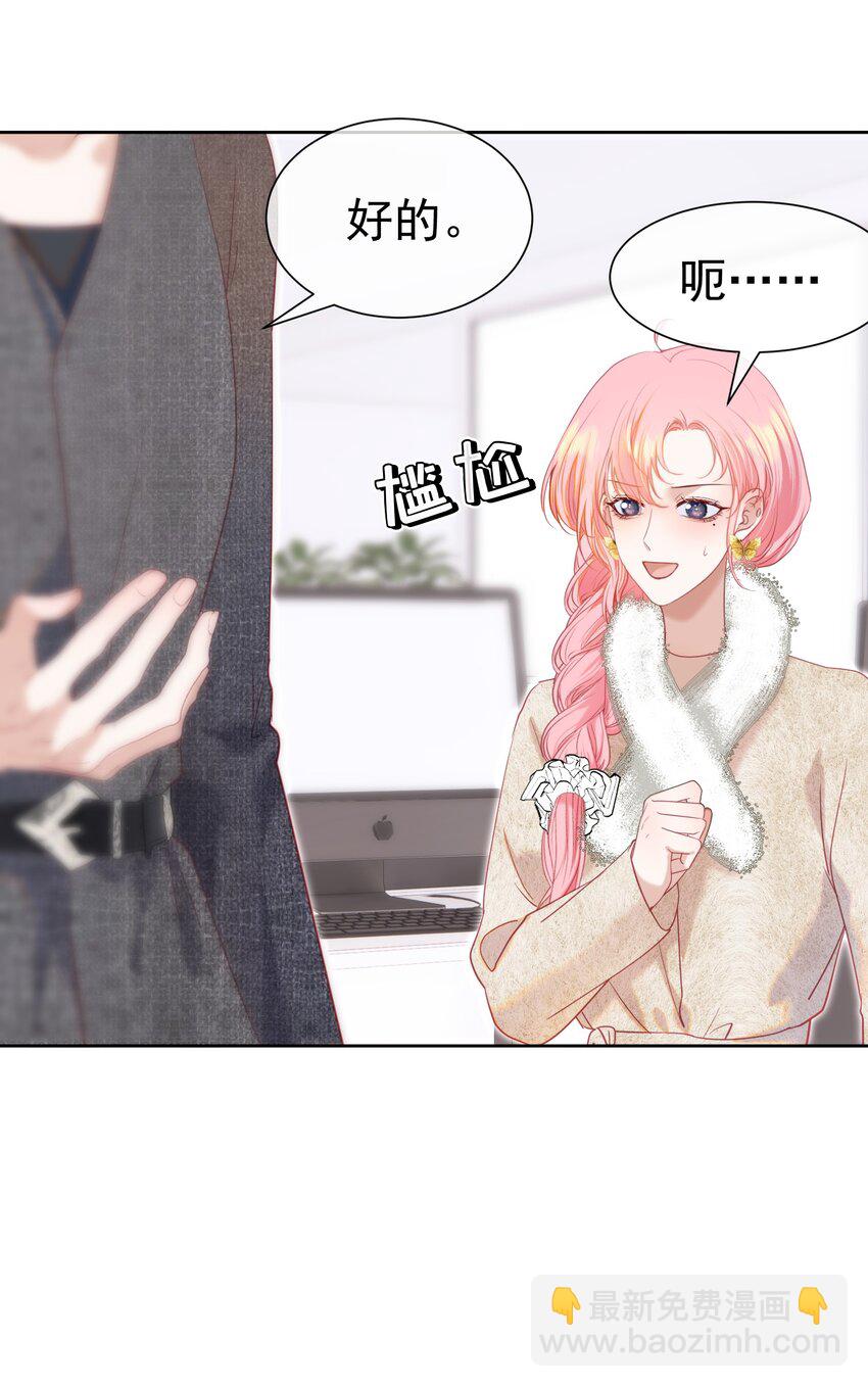 068 只撩不负责-第75话