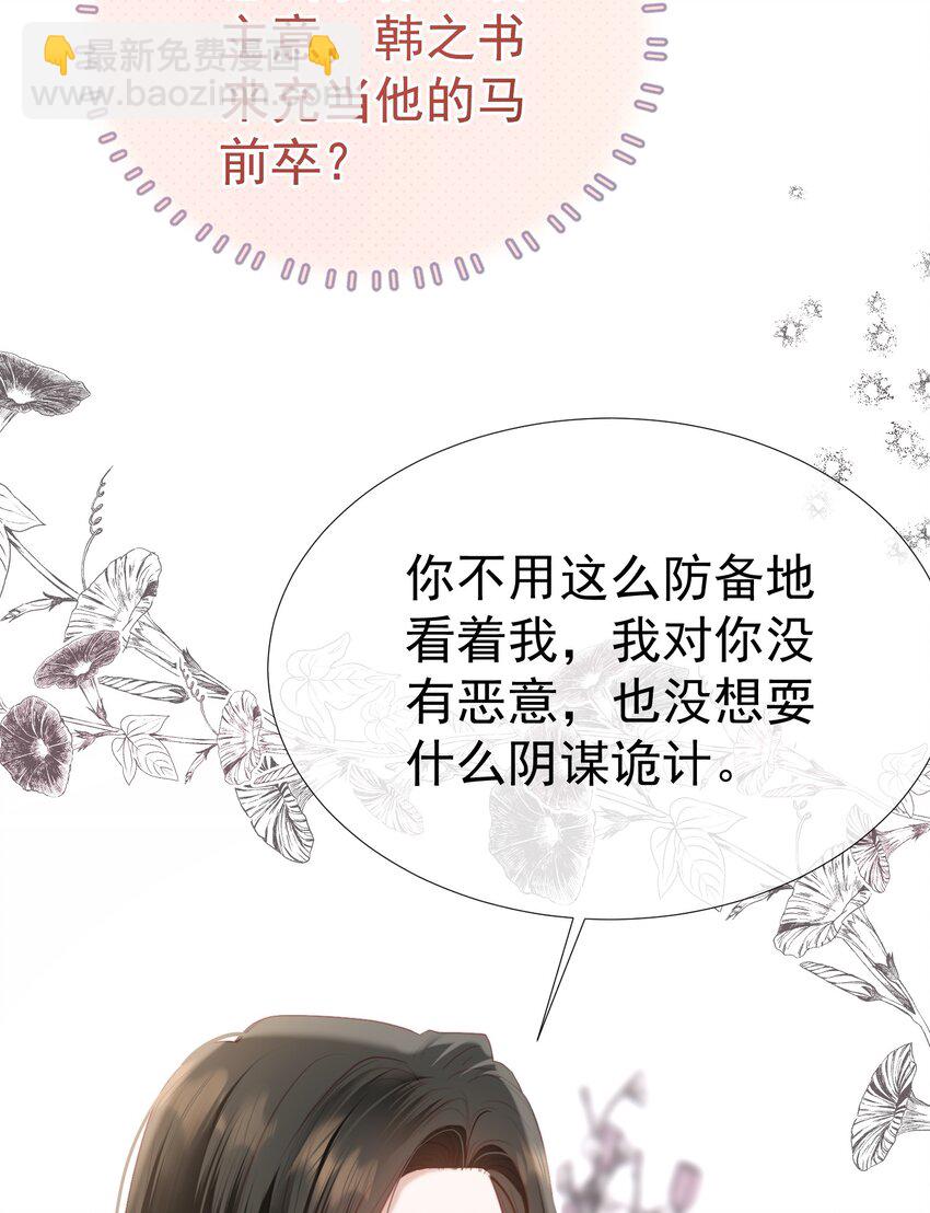 068 只撩不负责-第75话