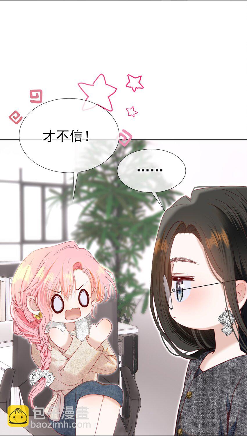 068 只撩不负责-第75话