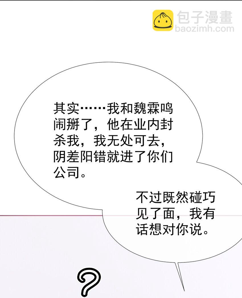 068 只撩不负责-第75话