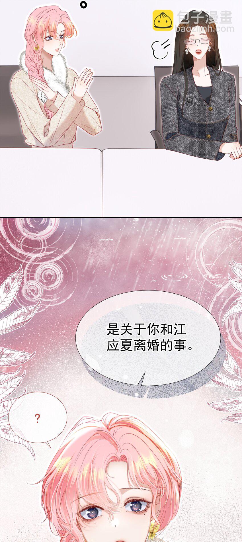 068 只撩不负责-第75话