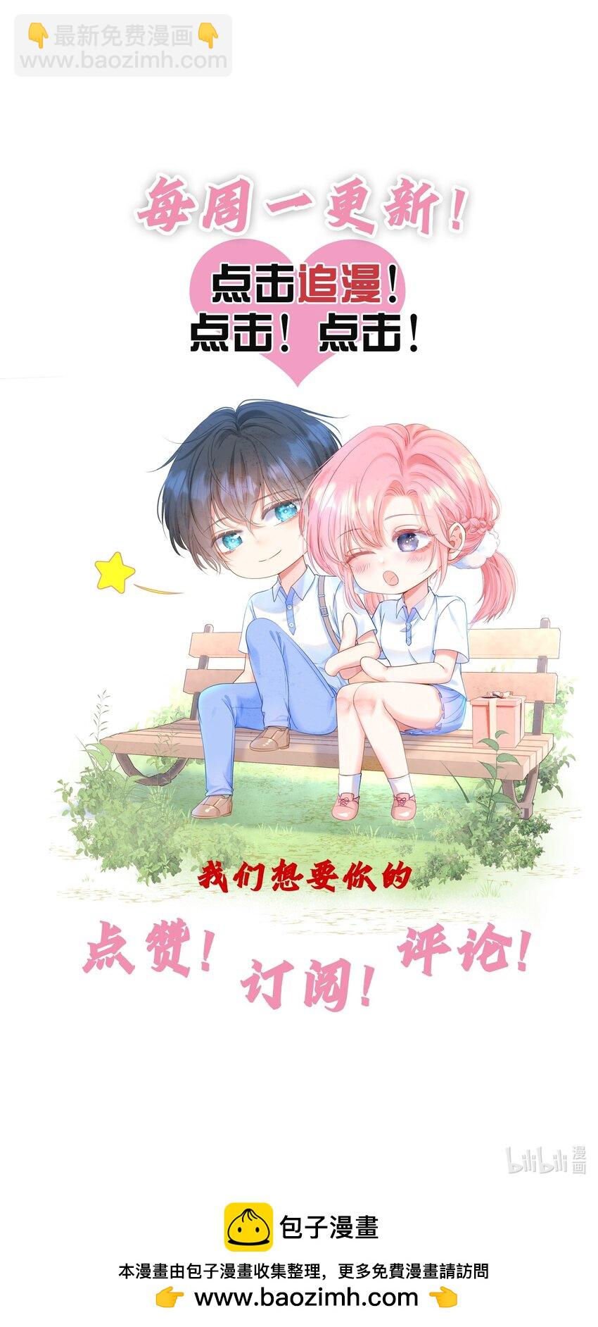 068 只撩不负责-第75话