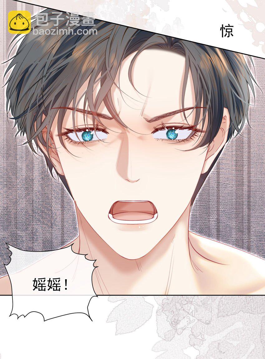 068 只撩不负责-第75话