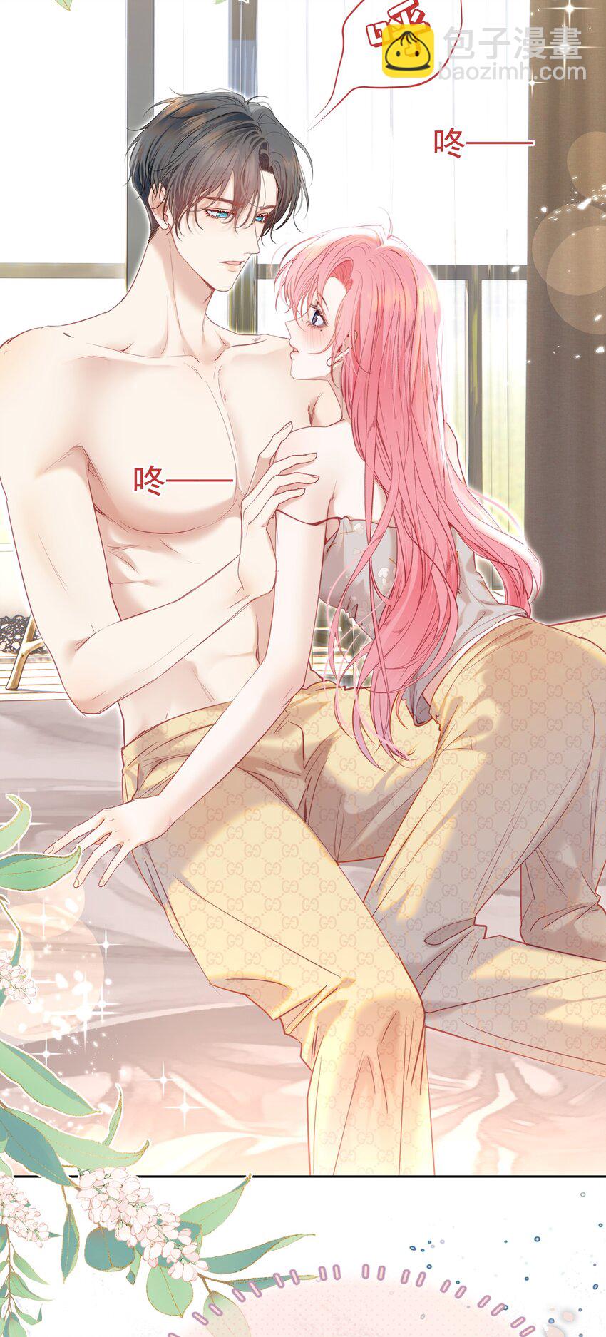 068 只撩不负责-第75话