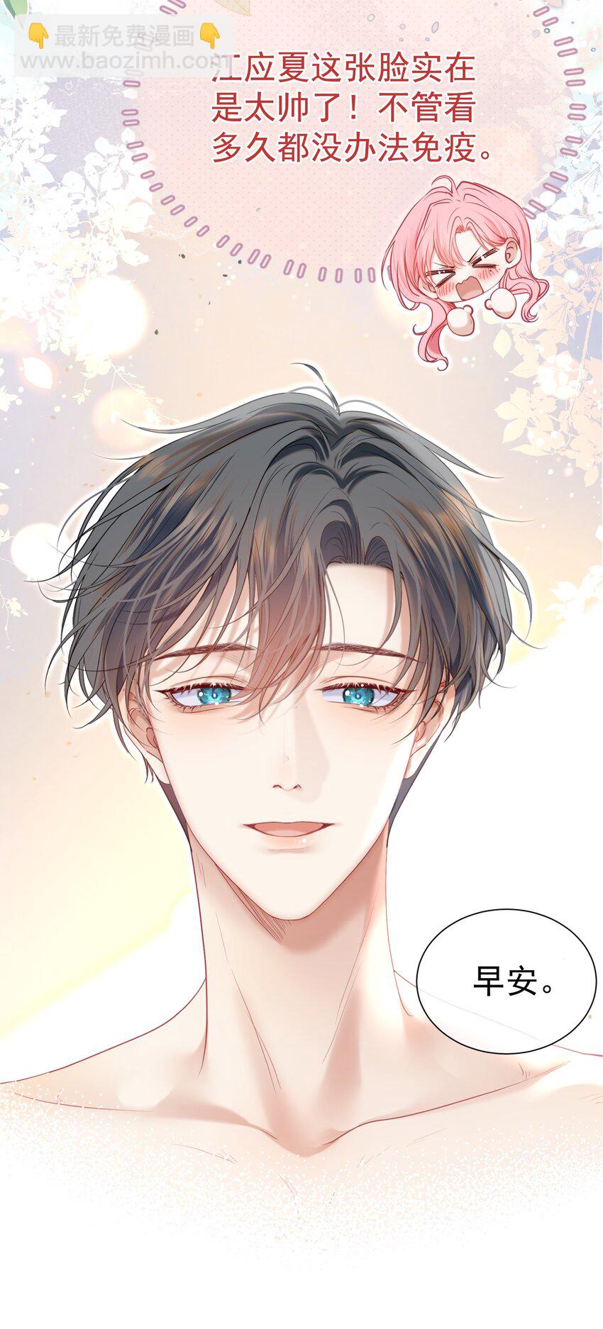 068 只撩不负责-第75话