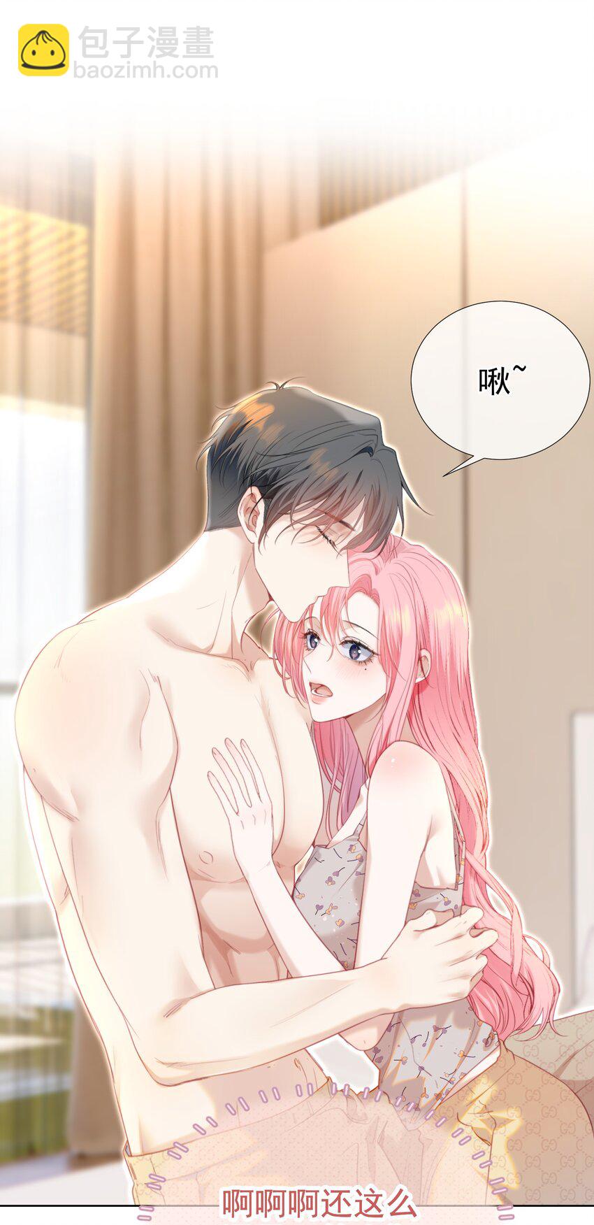 068 只撩不负责-第75话